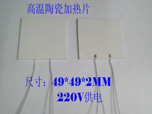 

High Temperature Ceramic Heating Plate, MCH Heating Plate 49*49*2MM 220V 500 Degrees.