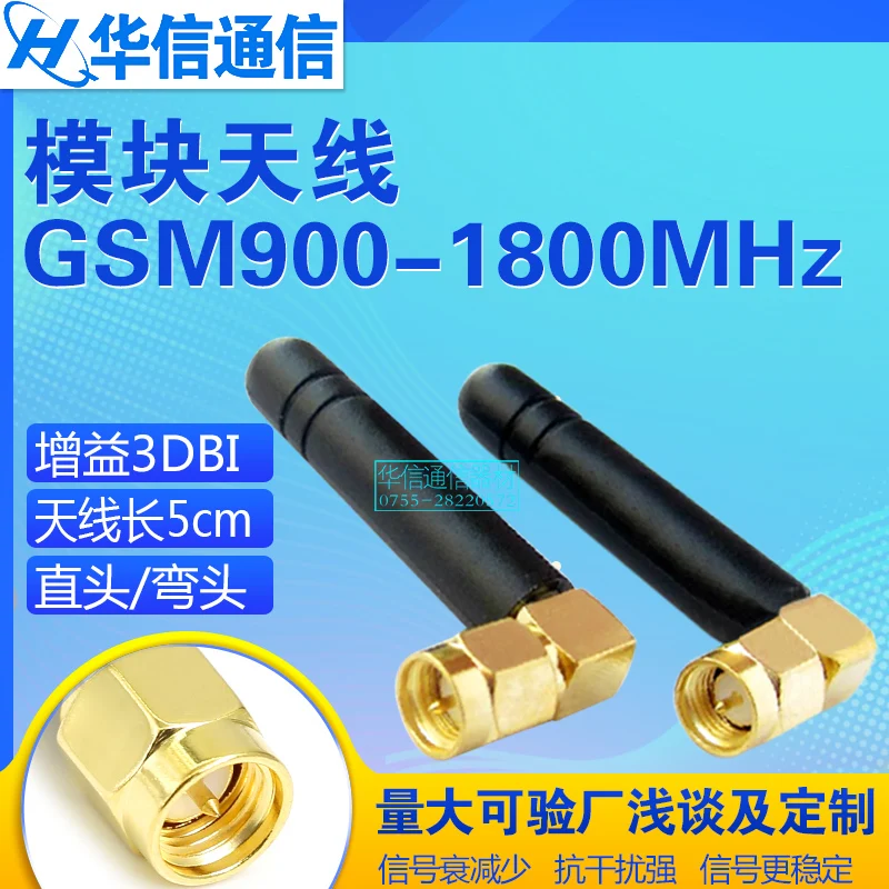 

GSM GPRS Antenna 868m/900m/915mhz SMA Male antenna flexible cable length 5CM 3DBI for SIM800C/SIM800H/SIM800F/SIM868/SIM808 ect.