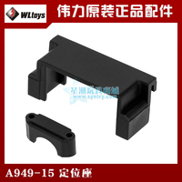 Wltoys A949 A959 A959-B A969 A969-B A979 A979-A A979-B A979-2 A979-3 A979-4 K929 K929-B RC Car Spare Parts Mount Seat A949-15