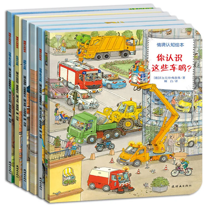 New Hot 6pcs/set Do you know these cars?Transportation Encyclopedia Children's story book children kids Baby bedtime storybook