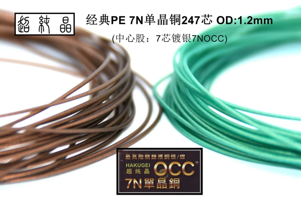 

PE insulated 7NOCC silver plated 247core OD:1.2MM 6meters