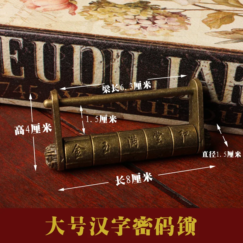 Direct retro box padlock lock old trunk lock Kanji creative helium and large padlock Chinese