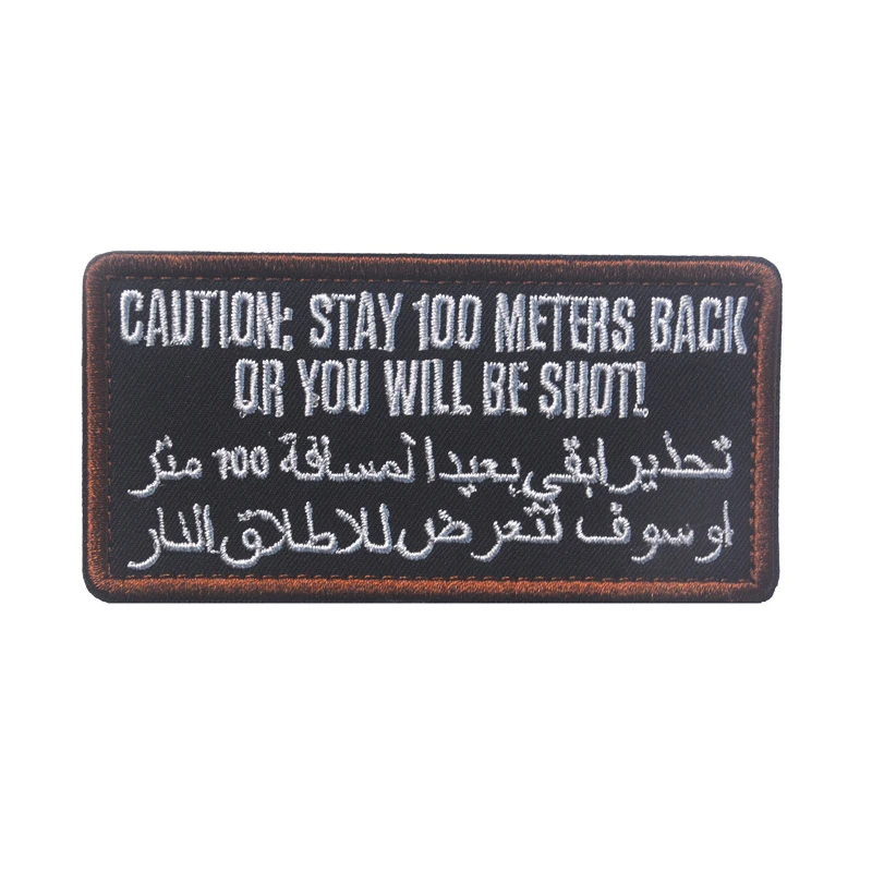 CAUTION STAY 100 METERS BACK Patches Hook & Loop 3D Embroidery Armband Patch For Clothing Backpack 10*5CM