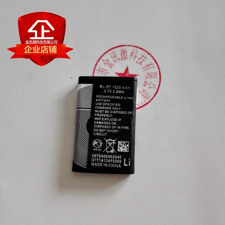 BL-5C plug-in card, speaker battery, old man radio BL5C Hot A mobile battery 3.7V lithium battery core