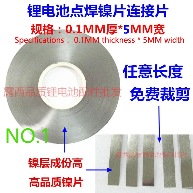 

Nickel sheet battery connecting piece 18650 nickel plated steel nickel plated nickel plated steel sheet with 0.15*5mm wide conne