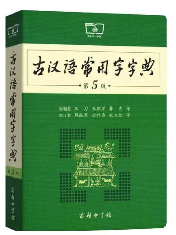 

China Ancient Chinese Characters Commonly Used Dictionary Book Chinese Learning Tool