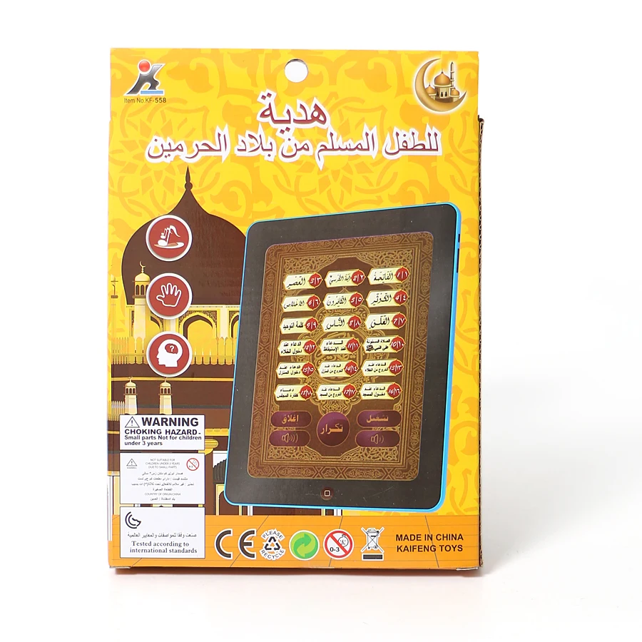 18 capitolo Holy AL-Quran learning machine toy pad tablet educativo precoce per Islam musulmano kid, giocattolo elettronico in lingua araba