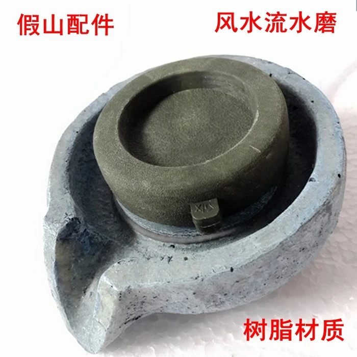 Rockery water fountain stone bonsai aquarium decoration accessories set Feng Shui lucky water wheel grinding mill