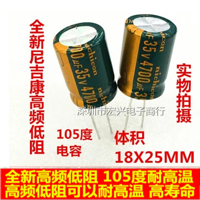 

30PCS 35V4700UF high frequency low resistance long life filter electrolytic capacitor 4700UF 35V 18X25