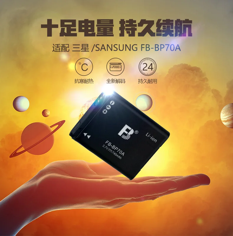 FB/ Fengfeng BP70A  PL20 ES75 PL120 ST700 ST60 ST100 battery