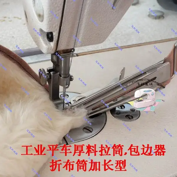 Industrial sewing machine binder flat car thick material edging barrel cloth edging machine edge pressing foot folding cloth