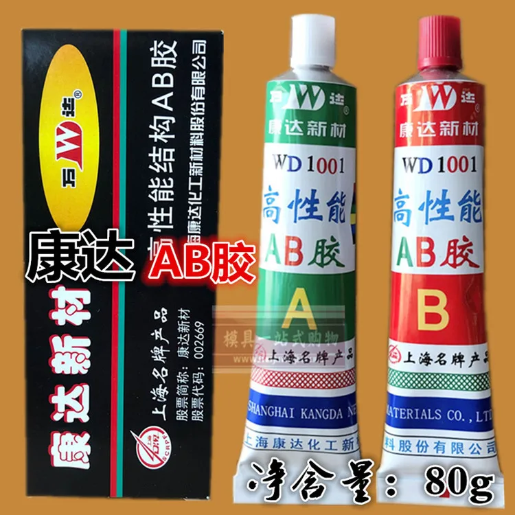 Authentic Shanghai Kangda AB Gum Wanda AB Gum Kangda New Material High Performance Structural AB Gum WD1001 Net Weight 80g