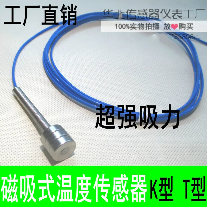 

K-Type Magnetically Absorbable Surface Thermocouple Temperature Probe T-Type High Temperature Resistance Sensor