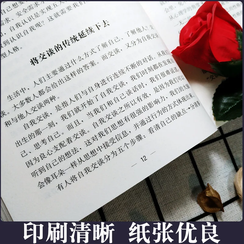 Nine Personality Chinese Version Personality Analysis Psychology Books