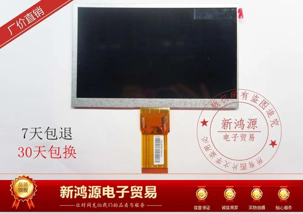 

7300101463 50P display screen high-definition LCD screen