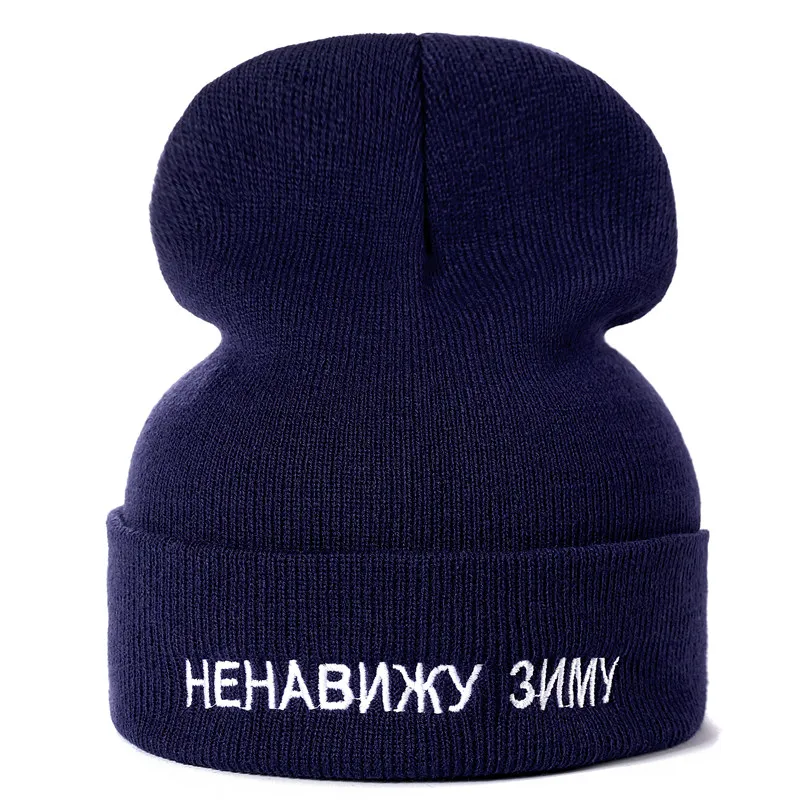 High Quality Russian Letter I Hate Winter Casual Beanies For Men Women Fashion Knitted Winter Hat Hip-hop Skullies Hat