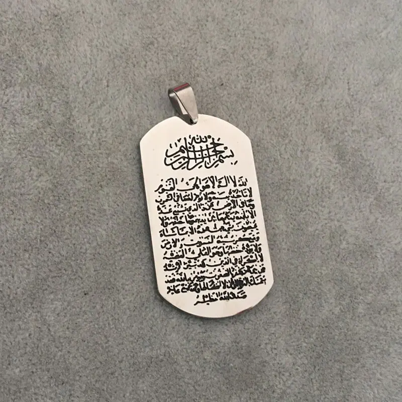 Allah Ayat al-Kursi islam muslim pendant necklace   Ayatul Kursi jewelry