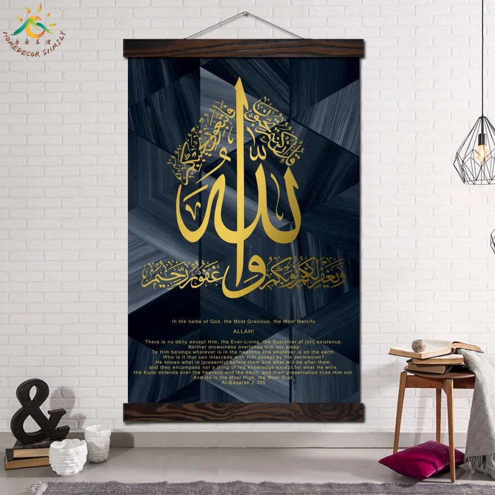 

Islamic Art Aal-Imran in Black MARBL Wall Art Canvas Prints Painting Frame Scroll Painting Hanging Poster Decorative Picture Art