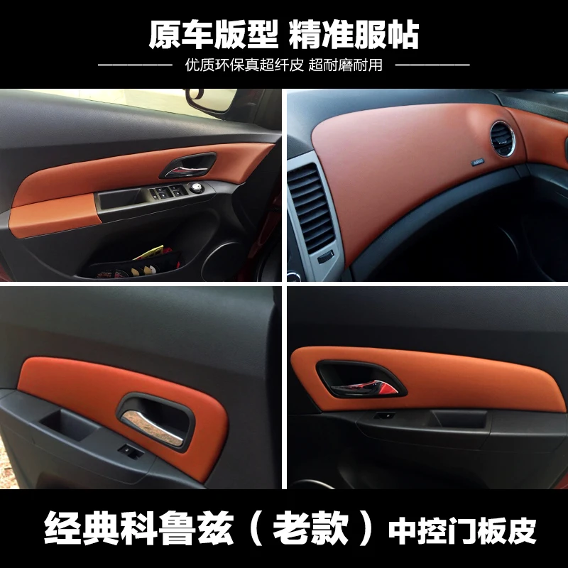 ZSZR 8 Colors Waterproof Modified Accesorries Doors Decorative Covered Leather  For Chevrolet Cruze Z2EA238