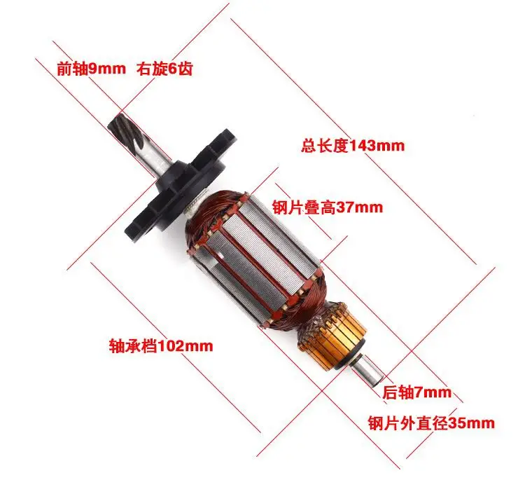 220V/240V GBH 2-22 2-23 RE Armature Rotor anchor replacement For BOSCH GBH2-22 RE GBH2-23 RE  Rotary hammer spare parts 6 Teeth