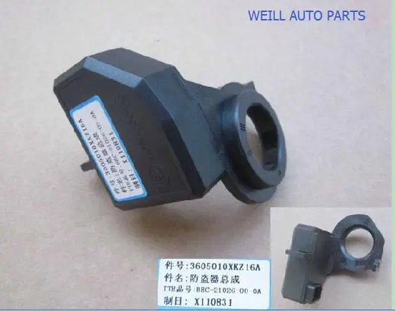 WEILL 3605010XKZ16A Anti - theft device assembly for great wall haval H6