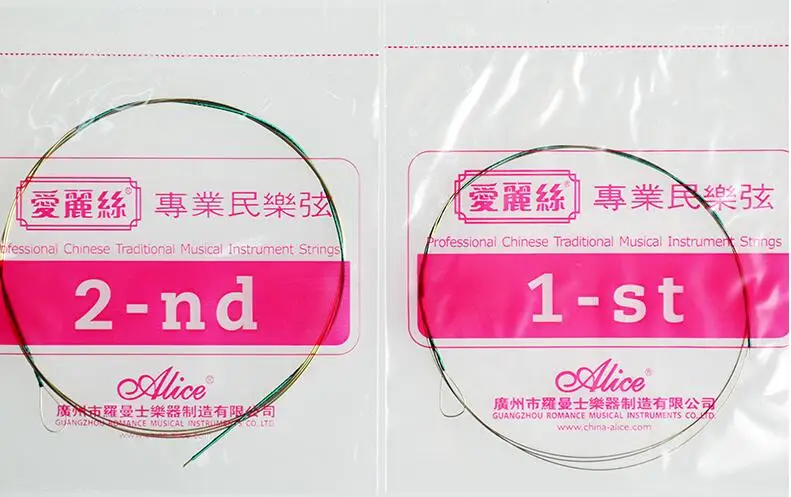 ชุดสายอลิซ T9/T11 Erhu