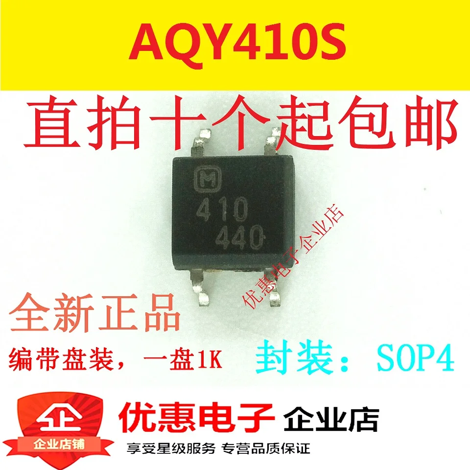 10 PCS AQY410S 410 patch