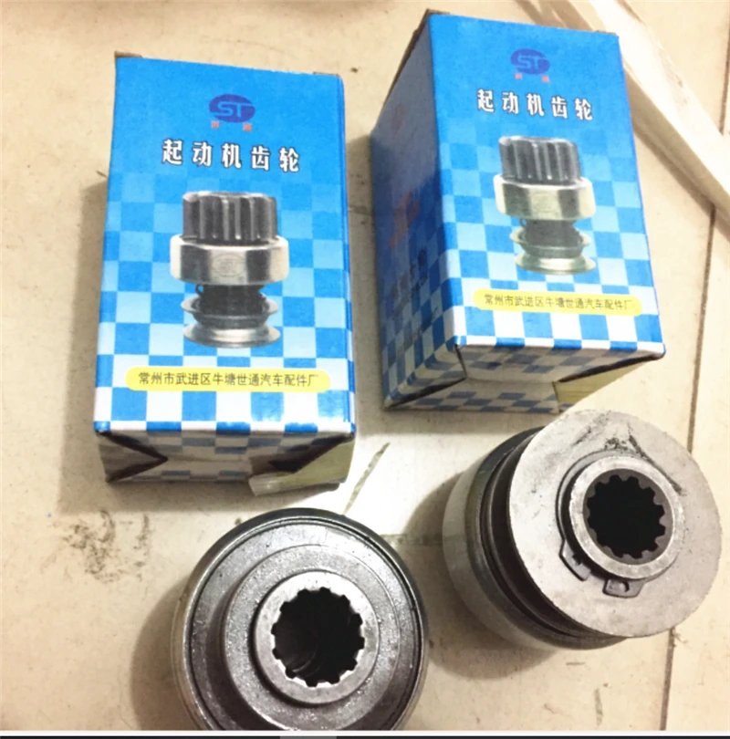 Starter motor clutch  gear QDJ138CX QDJ138CXN QD138C QD1332, when you buy, pls tell me how many teeth you need