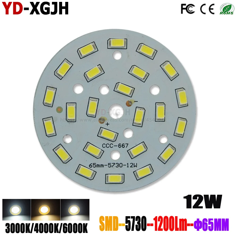 10PCS High Power 12W 65MM SMD 5730 LED PCB Plate round Aluminum Lamp light source White Natural Warm White Light Source