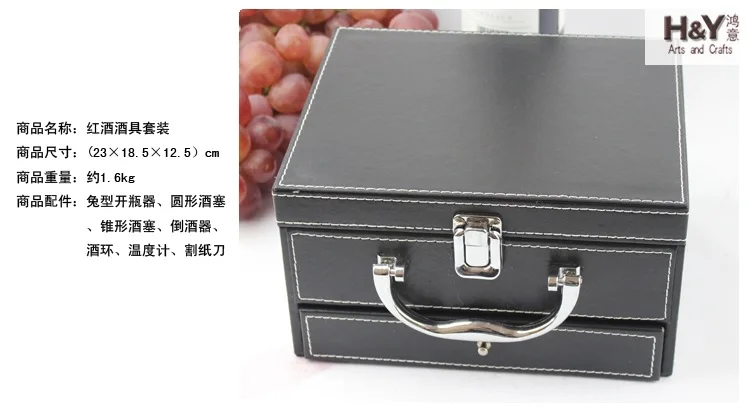 

The production and supply of the drawer box leather box black gift wine set wine sets manufacturers