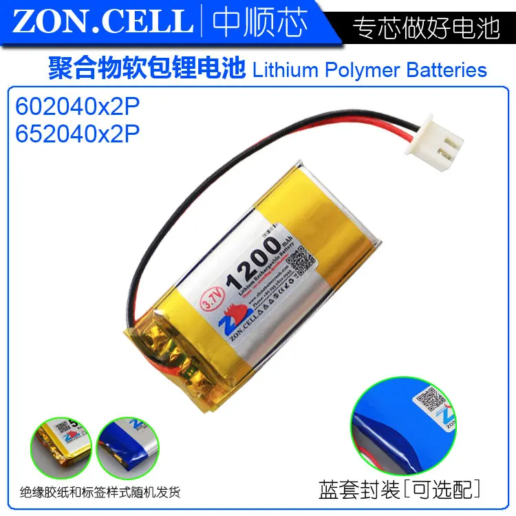 CIS 1200mAh polymer lithium battery 3.7V electronic dog story recorder recorder navigator 602040*2