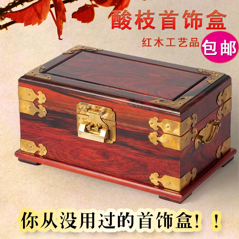 TZ vegetarian old mahogany jewelry rosewood wooden Chinese wood retro cassette lock box decorative wooden box