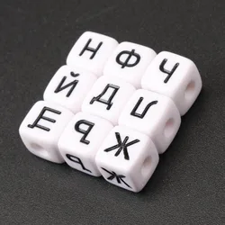 100PCs Mixed White Acrylic Russian Alphabet Letter Flat Cube Pony Beads For Jewelry Making 10mm