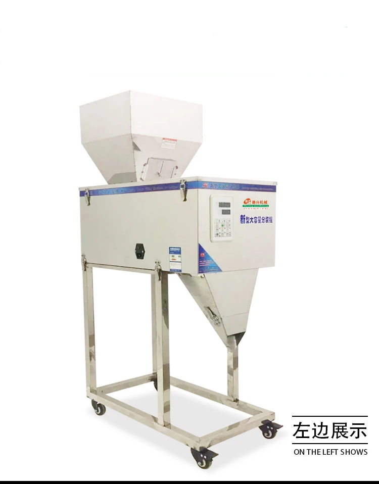 Automatic Food weighing packing machine 20-1500g powder granular tea hardware materials filling machine Double vibrator version