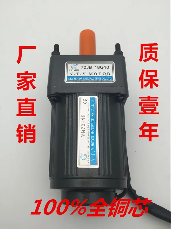 YN70 5 ЛИНЕЙ! ! !VTV AC 220 В Редуктор с регулируемой скоростью Реверсивный двигатель Различное передаточное число опционально YN70-15