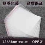 

Transparent opp bag with self adhesive seal packing plastic bags clear package plastic opp bag for gift OP12 5000pcs/lots