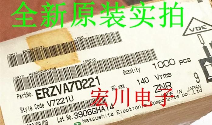 شحن مجاني ERZVA7D221 ERZ-VA7D221 V7221U 7D221