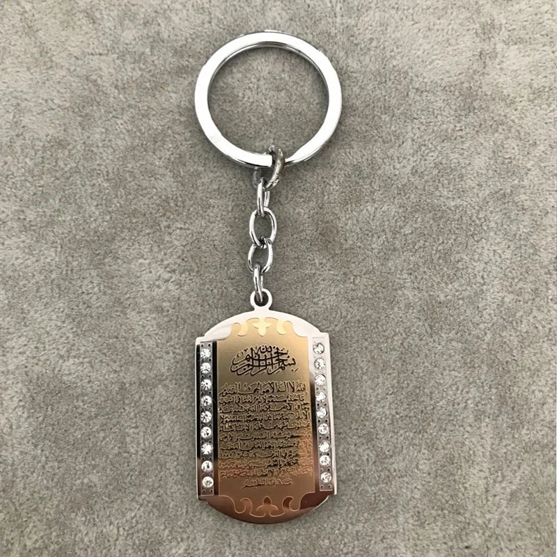 Engraved Muslim Ayatul Kursi stainless steel key chains   offer drop shipping service