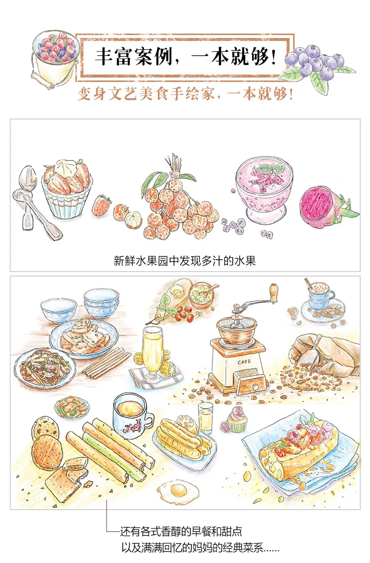 Chinese Line drawing book Color pencil warmth hand-painted book- My Delicious food  .Learning paintings for dairy notebooks