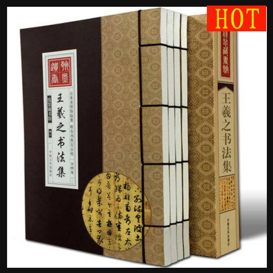 4 pcs/set Wang xi zhi Callilgraphy Copybook writing character book Encyclopedia of Chinese Calligraphy famous work