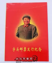 After China was founded issued the charac postage stamp collection - family decoration collections
