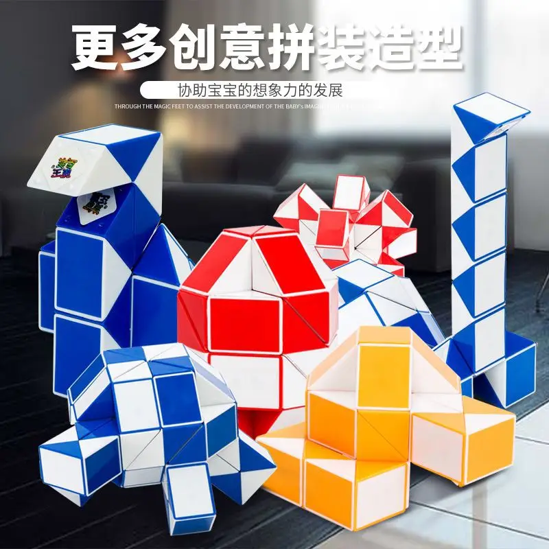 Original 144 Sections Magic cube Snake Ruler Magic Snake Twist Puzzle Hot Selling 144 Segments Professional Educational Kid toys