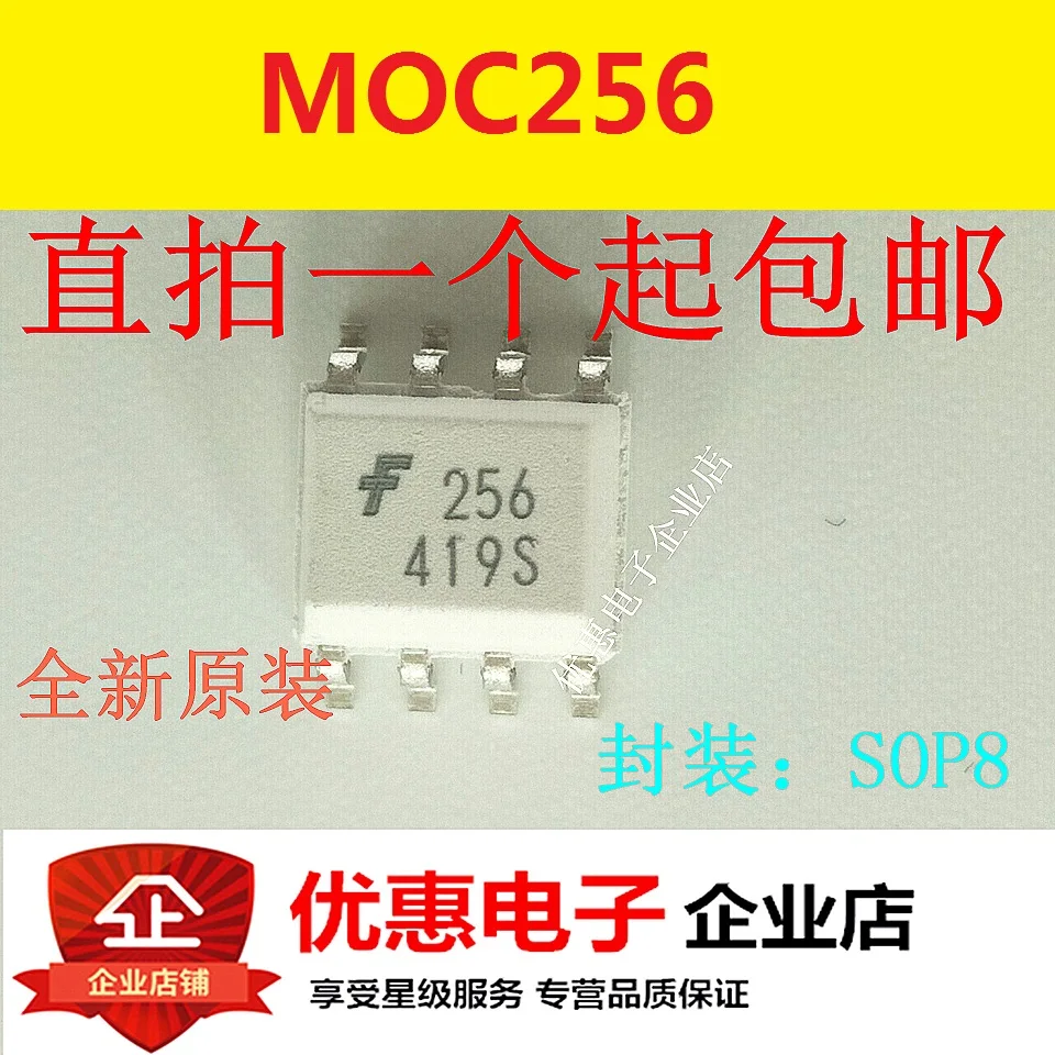 10PCS New original MOC256R2M MOC256M printing ink 256 SOP-8 patch