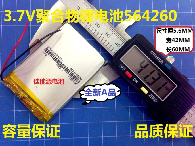 3,7 V полимерная литиевая батарея 564260 1600MAH Запись вождения C430 + 430H 430T литий-ионная аккумуляторная батарея