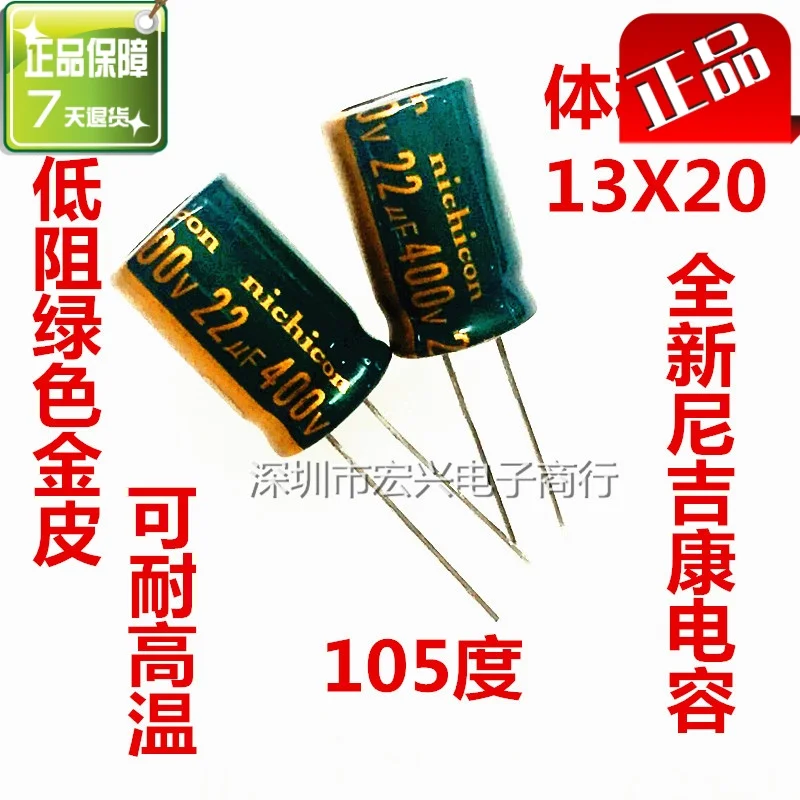 

400V22UF line of high-frequency low-imped electrolytic capacitors high temperature 22UF 400V 13X20