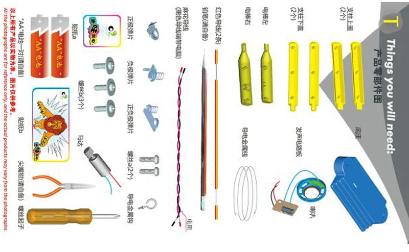 フリー船1x十代の子供子供科学科学教育モデル実験玩具材料回路実験のおもちゃ