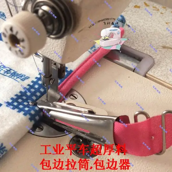 Industrial sewing machine binder edging barrel edging flat car thick material cotton cotton shoes down jacket quilt faucet