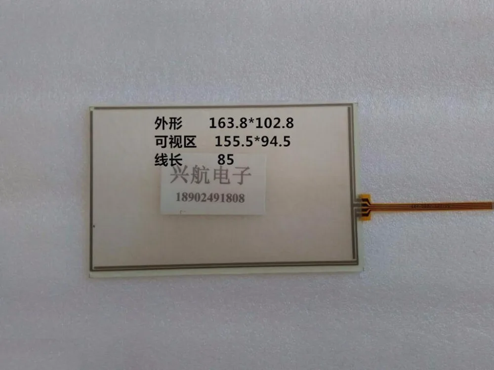 

original new 7.1-inch industrial control, resistance screen, 1 year warranty 164 * 103mm