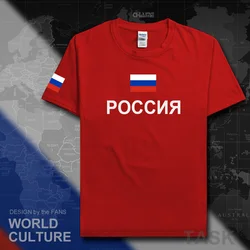 Federacja Rosyjska t-shirt męski 2019 t-shirt 100% bawełna reprezentacji narodowej topy fani streetwear nowa odzież RUS flaga kraju RU