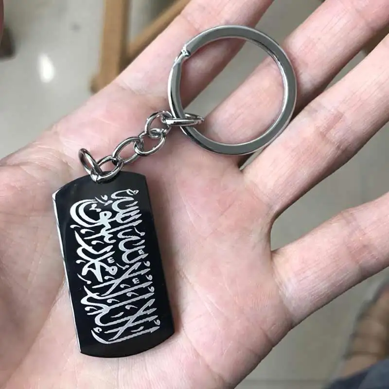 Muslim Allah shahada stainless steel  key ring & key chain